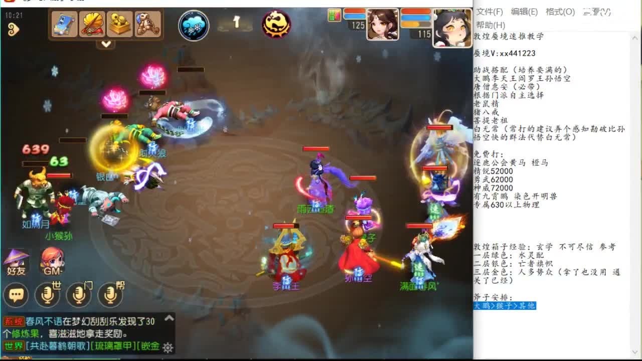 与连接者